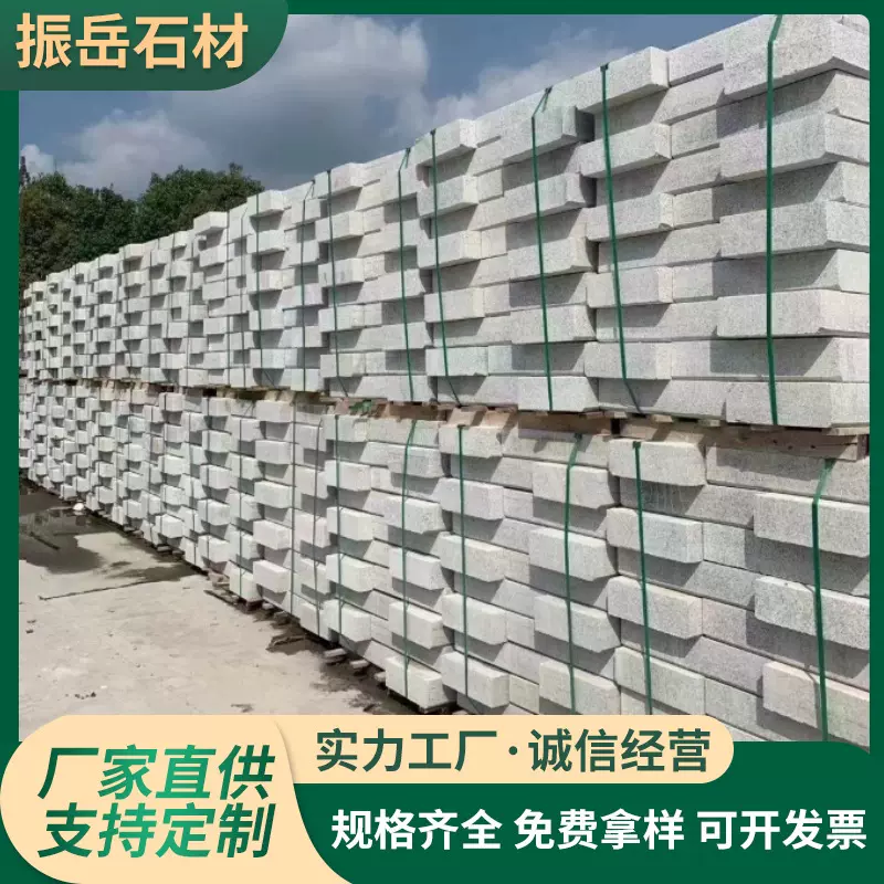 沿路石大理石芝麻灰火烧板路沿石户外广场庭院地铺花岗岩石材批发