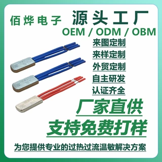 样品免费认证齐全发热片温控开关温度开关过热保护器45-160度