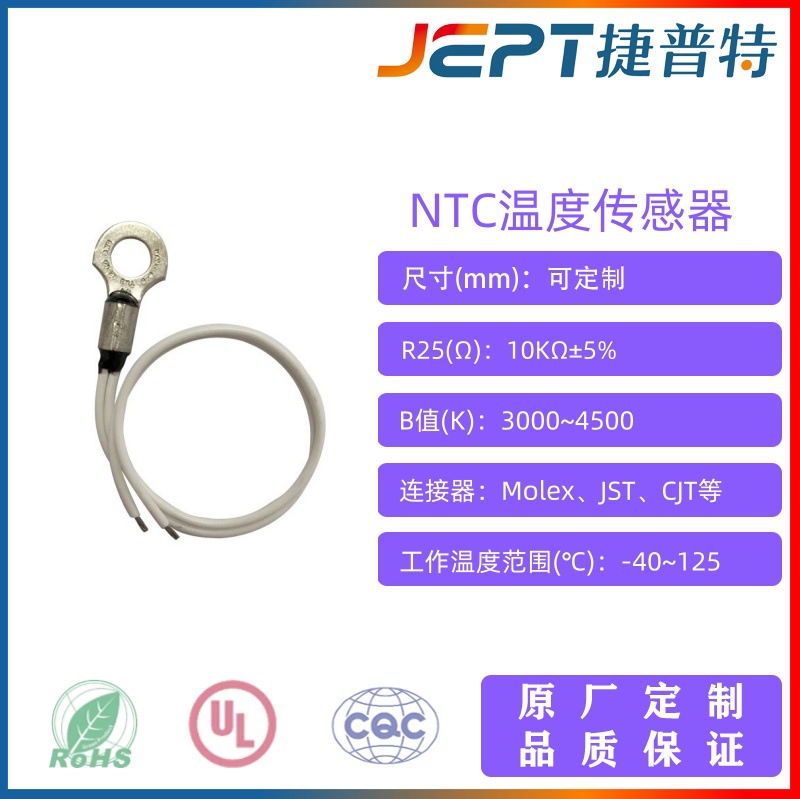 汽车用金属固定环NTC温度传感器 10k 4050汽车用电工端子传感器