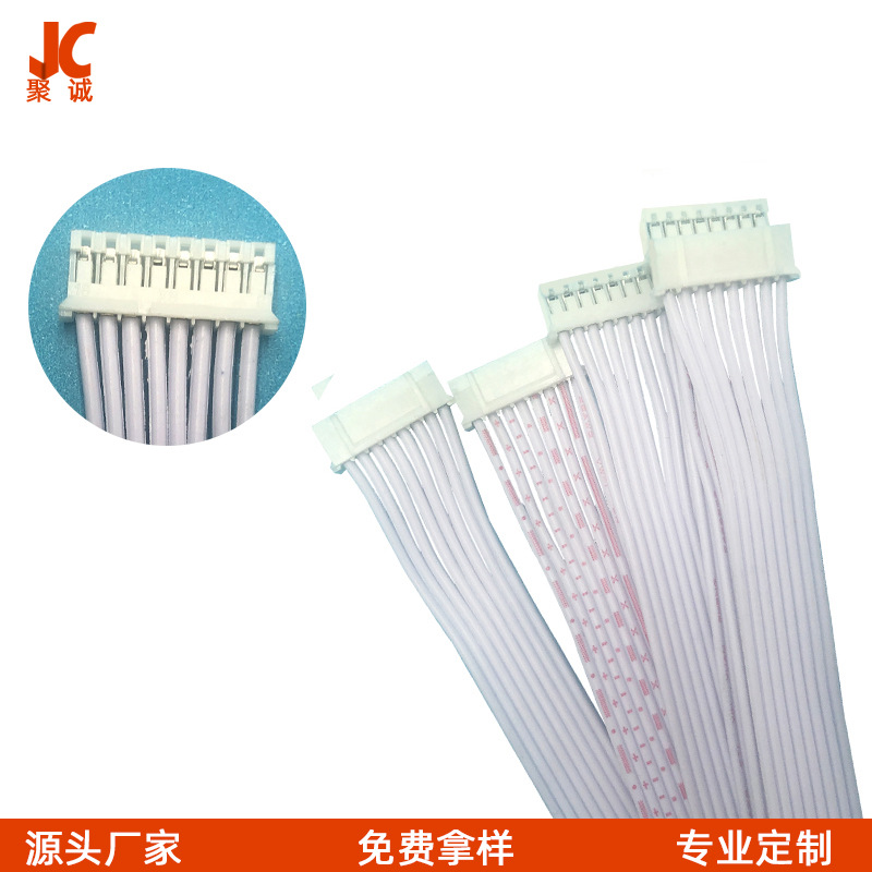 供应PH2.08PIN端子排线加工电子电器设备内部连接线束定制加工