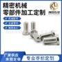 定做数控铜铁不锈钢圆柱销