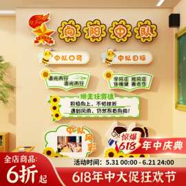 向阳日葵中队角布置装饰班级文化墙贴纸教室少先小学黑板海报素材
