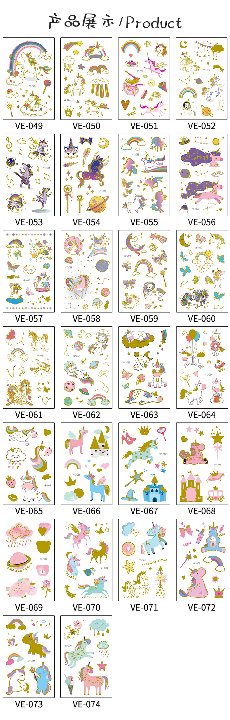 VE049~074独角兽详情-产品展示