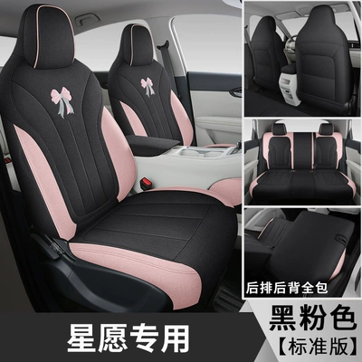 Suitable for Geely Xingyue, Modelə uyğun (Original) oturacaq örtükləri - black-and-pink-five-seater-fully-enclosed-standard-version-star-wish-special-leave-year-configuration-in-order-notes