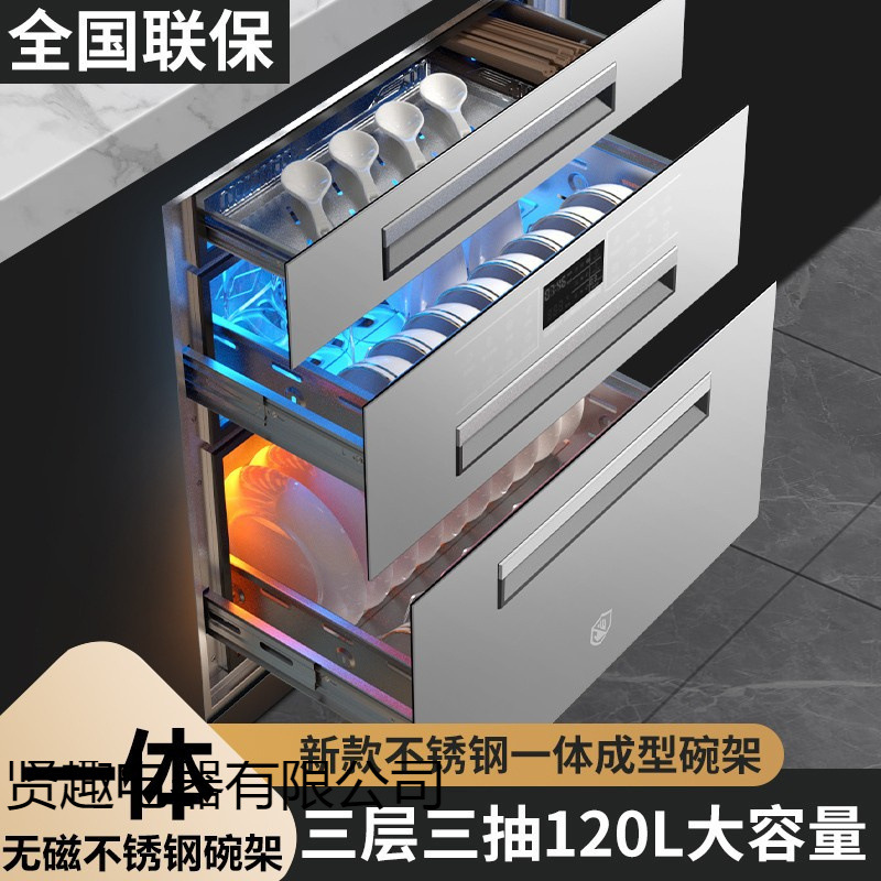 Hp Haotaitai Embedded Disinfection Cabinet Household Small Kitchen Three-Layer 128L Large Capacity High Temperature Disinfection Cupboard