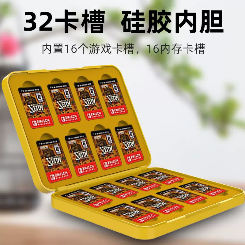 Ajitomo switch game card storage box 16 ns genuine card accessories game cassette box