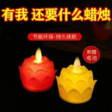 Led仿真蜡烛家用莲花灯长明电子蜡烛仿真摇摆火焰电子蜡烛灯批发