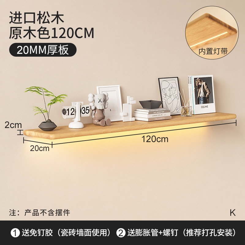 Nordic simple de pared de la sala de estar partición estante de la pared de madera maciza de una sola palabra tablero de pared de TV estante decorativo
