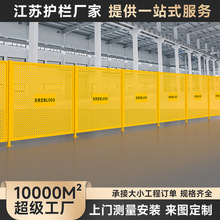 冲孔车间隔离网仓库隔断护栏网 工厂设备喷塑围栏冲孔板移动围挡