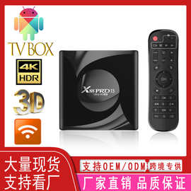 X88 PRO 13 安卓机顶盒电视盒子高清播放器连接电视玩游戏看电影