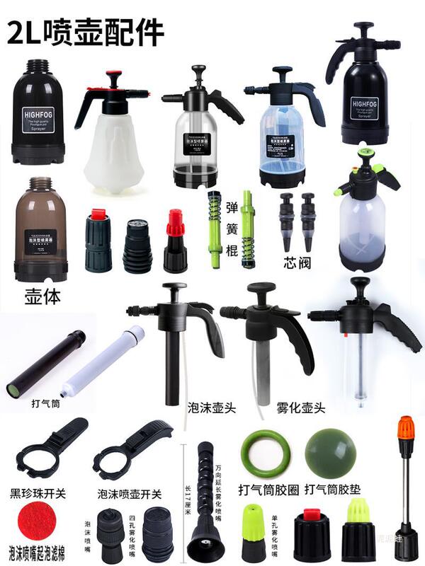 Spraying can accessories pot head pot body atomizing nozzle foam nozzle sealing ring pressure spray can high pressure sprayer