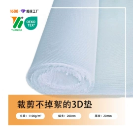网眼布;纺织填充物;化纤床垫