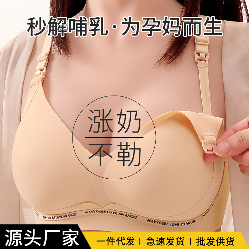 New Style Pull-Up Buckle Nursing Bra, Seamless, Wire-Free, Push-Up, Breast-Retracting, Thin Maternity Bra during Pregnancy