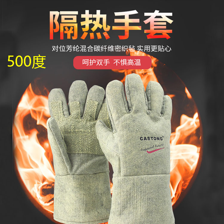 卡司顿ABG-5T-34耐高温500度手套 烘焙烤箱防烫隔热加长45手套