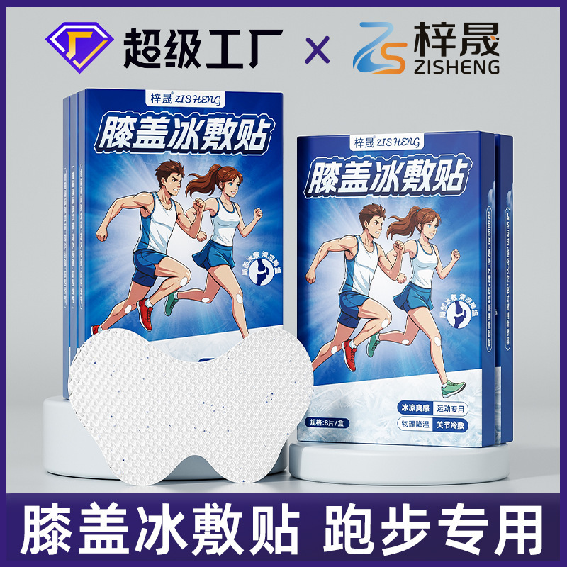 Knee Ice Packs, Cooling Patches for Running and Sports, Outdoor Physical Cooling, Joint Cooling, Cool Ammonia Sugar Hydrogel Knee Ice Packs, Cooling Patches for Running and Sports, Outdoor Physical Cooling, Joint Cooling, Cool Ammonia Sugar Hydrogel