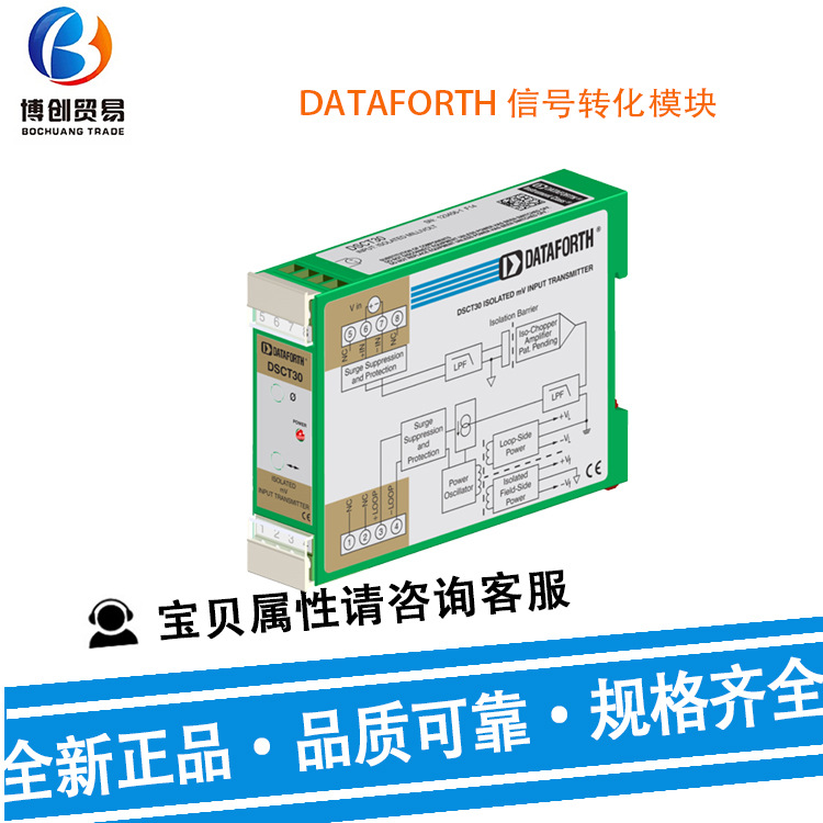 供应DATAFORTH信号发送器DSCA42-1447信号转化模块电子模块及配件