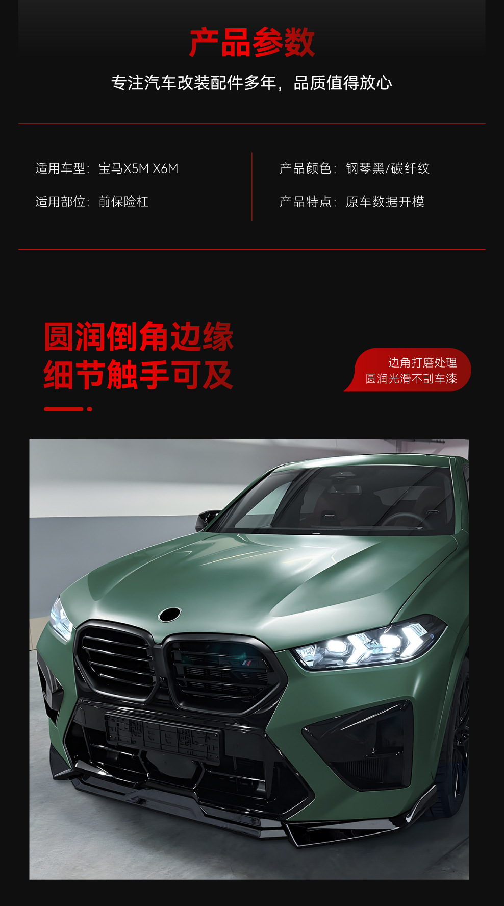 Suitable for 2024+ Bmw X5M F95 X6M F96 Lci Dedicated Front Lip, Front Splitter, and Spoiler Surround Modification