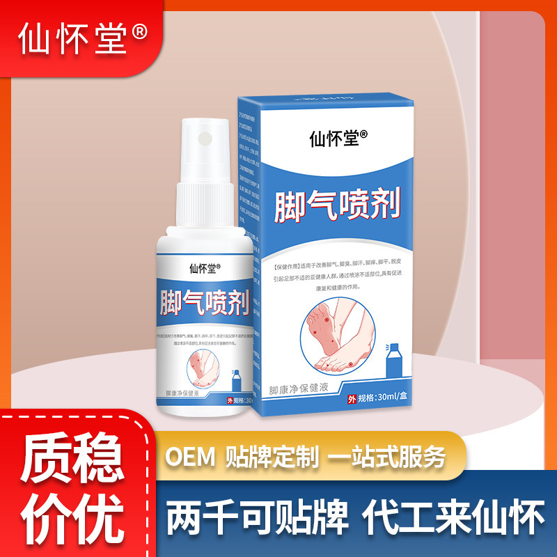 Xianhuaitang Athlete's Foot Spray Peeling Feet, Smelly Feet, Sweaty Feet, Itchy Feet, Blisters Type Odor Removal Liquid, Foot Cleansing Foot Care