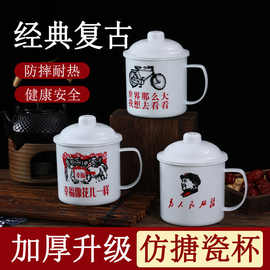 仿搪瓷杯子带盖怀旧老式茶缸子大容量水杯马克杯可印图案塑料杯