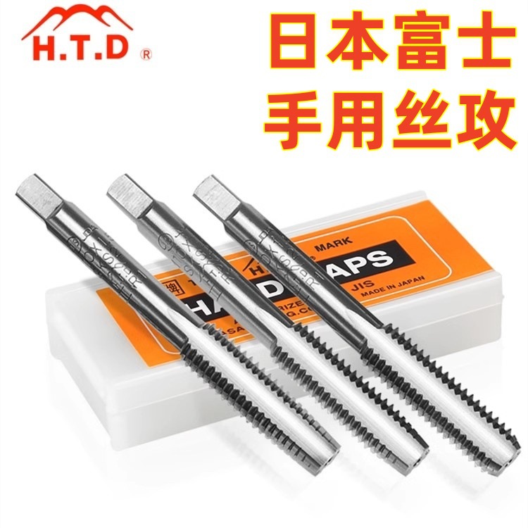 原装正品公制英制日本富士丝攻丝锥手用丝攻三支装M3-M30 1/8-40