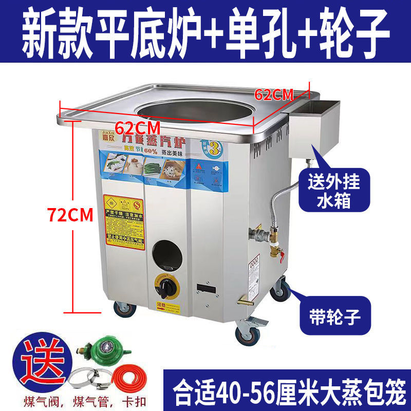 horno de vapor de gas comercial horno de vapor de jaula pequeña horno de vapor sin ventilador máquina de vapor de gas coloca barraca anti-quema seca ahorro de energía rey