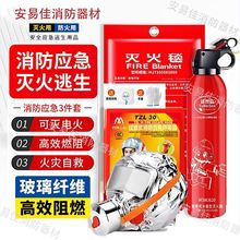 灭火毯国标认证加厚玻璃纤维消防逃生毯防火毯阻燃布厨房酒店专用