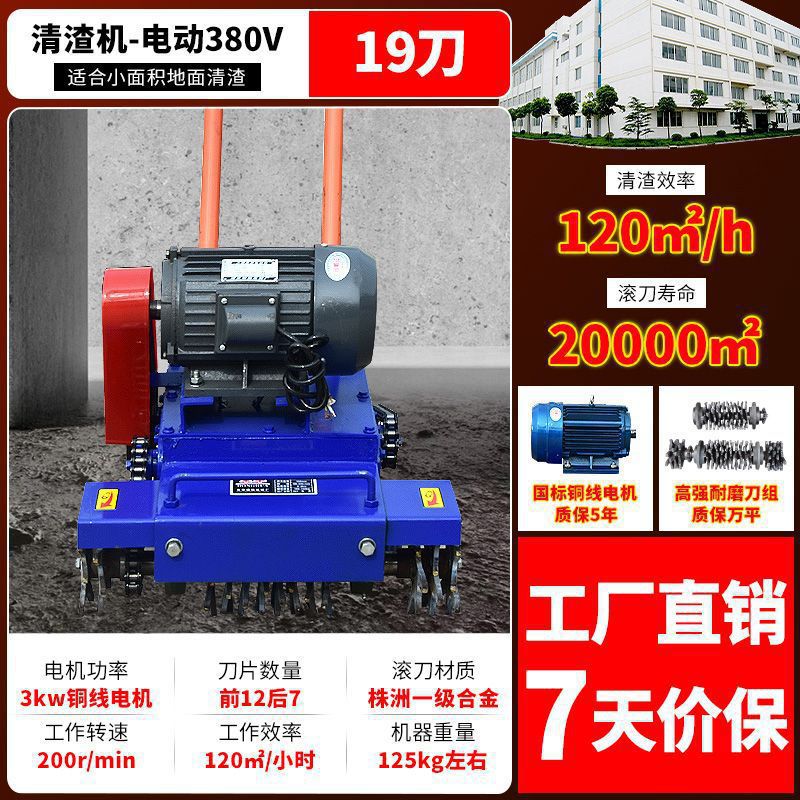 Limpieza de piso agarre mortero de cemento de ceniza excavadora de suelo limpiador de cenizas de concreto limpiador de escoria cuchilla de rodadura trasera