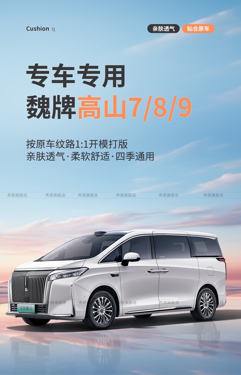 Suitable for Wey Gaoshan 8 Special Seat Cushions, Full-Cover Suede Leather Seat Covers for 7 Seats, 9 Seat Cushions, New Suede Leather Seat Cushions