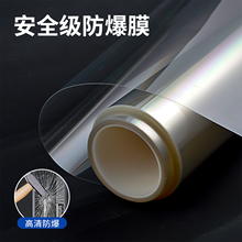 批发玻璃防爆膜淋浴房卫生间家用透明高清贴膜窗户加厚钢化安全膜