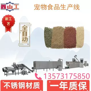 全自动鱼饲料蒸汽型机械设备 牛蛙饲料鱼饲料蒸汽型生产加工设备