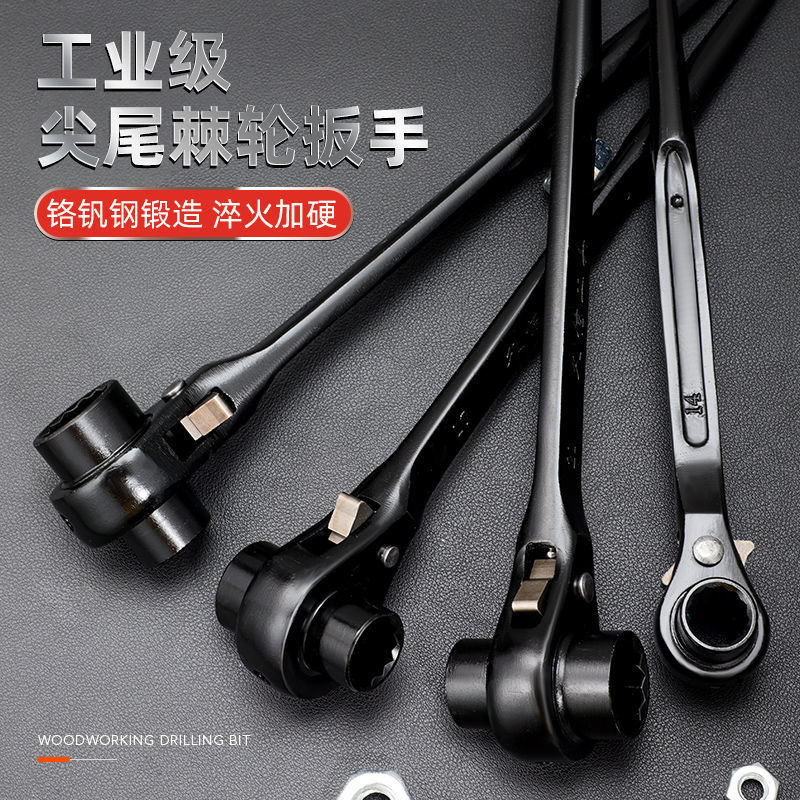 尖尾棘轮扳手双向齿轮省力快扳手快速自动梅花套筒