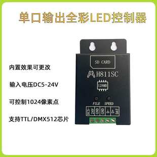�οڻòʿ�����/DMX512ȫ�ʟ��c��Դ����2811TM1934������
