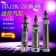 PCDJ2B16-10/15/20/25/30/35/40/45/50/75 PB/CJ2B