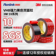 ����3m5952�ǿ�����ɫ˫�潺 ��ˮ����ǿ�������������Ϲ�ҵר��