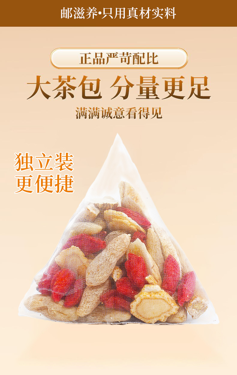 Shuang Shen Mai Dong Huang Qi Gou Qi Tea 5g x 10 Bags Cold Brew Herbal Tea Bags with American Ginseng Codonopsis Astragalus Goji 50g specifications