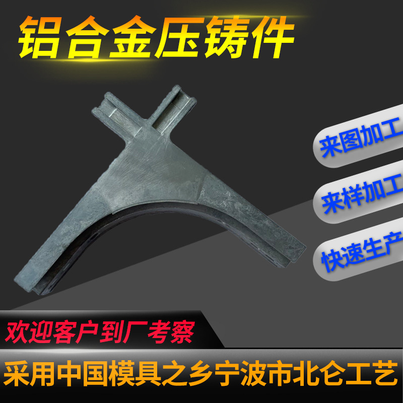 厂家来样来图制作铝合金压铸模具 供应铝铸件 电瓶轨道配件