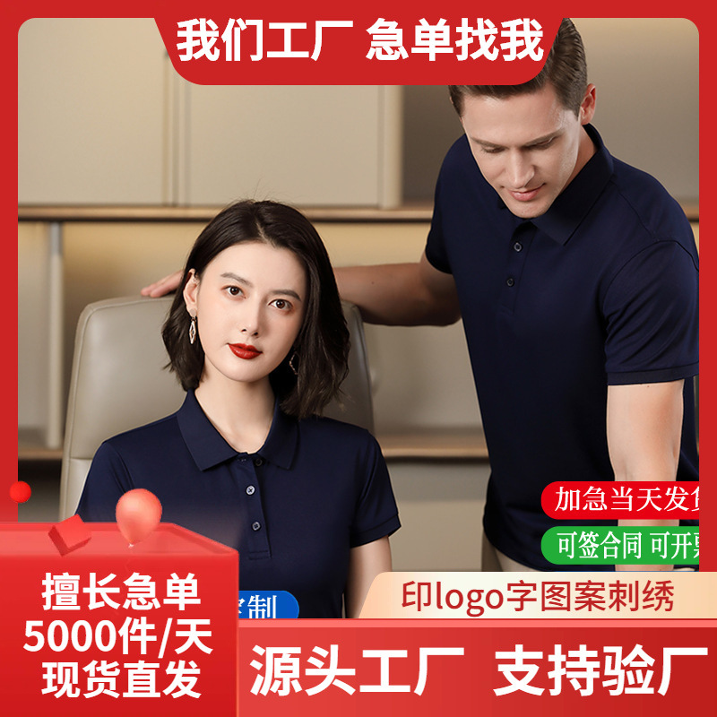 翻领文化衫印T恤定运动logo衫图案聚会班服工作服polo衫短袖夏