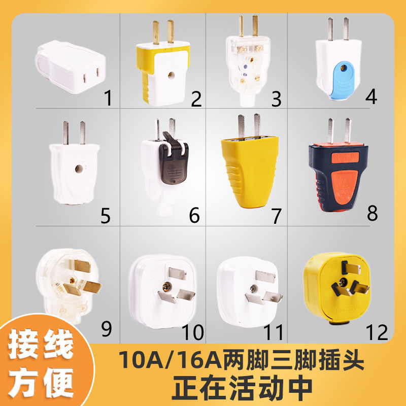 Plug with Two Pins, Three Pins, Industrial Plug, High-Power Two-Pole, Three-Pole, Engineering, Rotary, Straight Plug Type