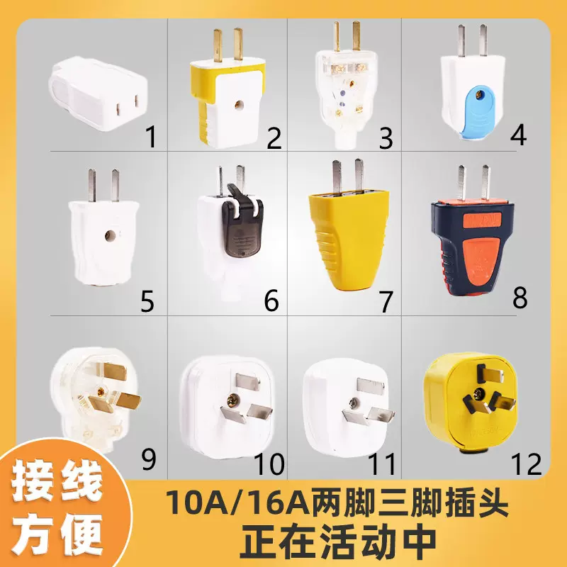 批发电源线插头扦头二脚三脚工业插只大功率二极三极工程转动插头