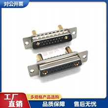 D-SUB��ʽ�����17W2���^/ĸ�^僽������~�܊���������^15+2о