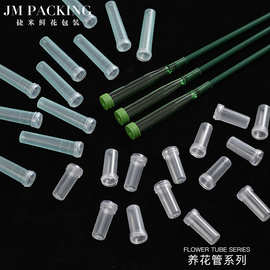 花束包装材料 跨境外贸花店资材鲜花保水管营养管储水管 保水管