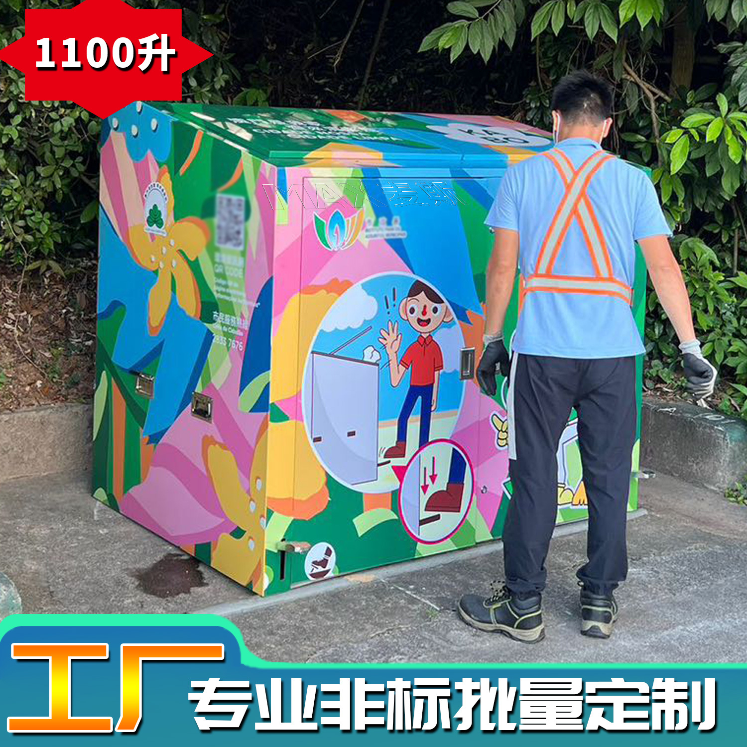 1100升大型垃圾箱户外垃圾分类垃圾桶大湾区工厂直销垃圾桶果皮箱