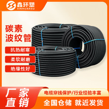 碳素波纹管路灯电力直埋阻燃保护管塑料波纹管穿线螺纹管厂家