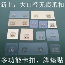 无痕大口径爪扣背胶粘贴钢丝卡扣墙壁铁艺置物架免钉抓扣配件厂家