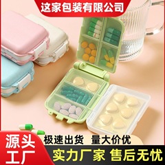 クロスボーダー熱売環境保護ins風防湿折り畳み可能なミニ小型携帯用の薬箱