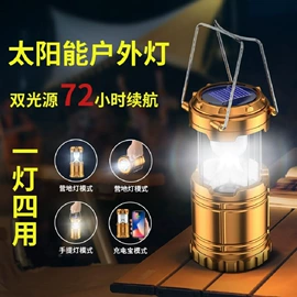 太阳能灯;手电筒;头灯头戴电筒