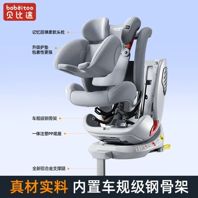 suitable for infants and toddlers Car child safety seat