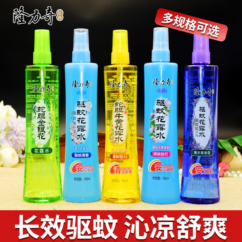 Longliqi 蚊よけトイレ水、蚊よけ水、夏の蚊よけ、あせも除去、かゆみ止め、家庭用卸売|undefined
