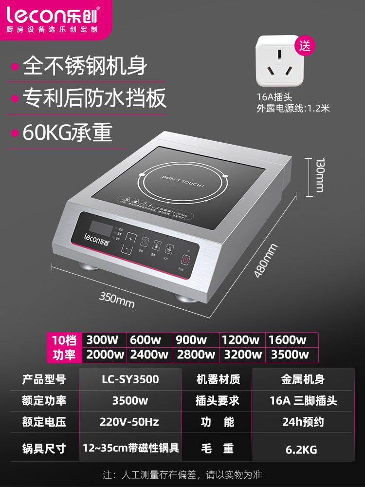 3500w 올스틸 업그레이드 모델 _ 플랫버튼 _ 프리어댑터 _ LC-SY3500