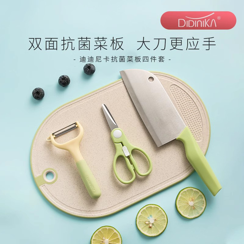 迪迪尼卡didinika新款菜板四件套抗菌家用厨房砧板套装双面切菜板